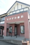 なかがわ歯科へようこそ